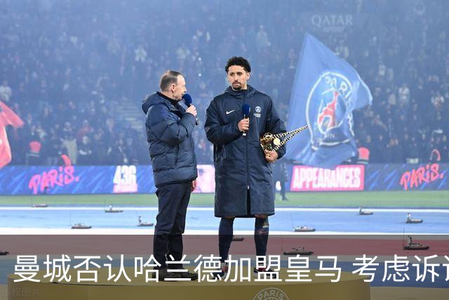 曼城否认哈兰德加盟皇马 考虑诉诸法律